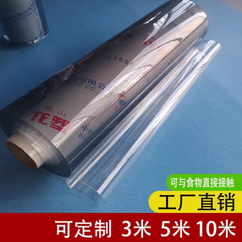 Yusenyi plastic pvc transparent cuttable soft glass anti-crystal plate anti-scalding glue desktop protection table mat whole roll thickened 2.0 environmentally friendly transparent solid thickness 1.8mm 120 cm wide