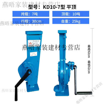 Huaiman hand-cranked shoulder top, mechanical span jack, 5 tons, 10 tons, 15 tons, 20 tons rack jack, hand jack, 10 tons side span, 7 tons flat top (kd10-7 practical)