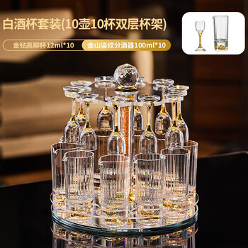 High-end light luxury crystal glass white wine glass set for home chinese-style one-cup, two-cup, and two-cup exquisite wine divider. tall style 10 pots and 10 cups. jinshan vertical stripes (wine glass*