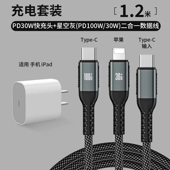 Windrunner multifunctional dual-purpose data cable two-in-one suitable for ipad apple 16 charging cable huawei two-in-one 100w mobile phone one-to-two interface car typec charger and double-head c two-in-one fast charging set 1.2 meters two-in-one