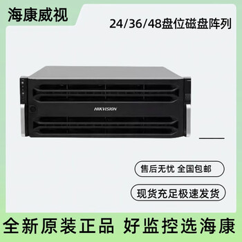 Hikvision 80636s 80648s 24/36/48 disk array network storage ds-a80624s_new stock store warranty one year none_64