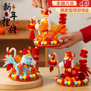 Jingchuan asahi horse year twisting stick handmade diy material package kindergarten creative three-dimensional paste new year's day new year's good luck red year of the horse good luck
