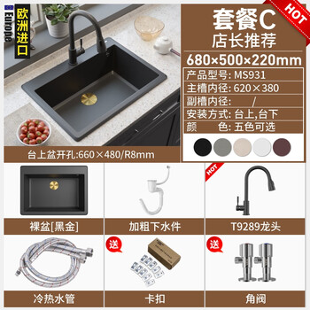 Ruishen european imported quartz stone sink kitchen sink large single-slot under-counter basin sink black 932 931 package c high-throw pull-out faucet