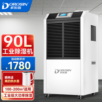 Dolexin dr-902l industrial dehumidifier 90l/day warehouse basement villa factory high-power dehumidifier 90l/day classic meizhi compressor