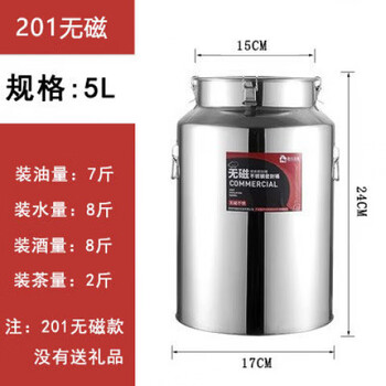 Tuojin japan imported quality 304 oil barrel edible oil empty barrel stainless steel wine barrel sealed barrel rice barrel milk transportation extra thick diameter 17 high 24 5l