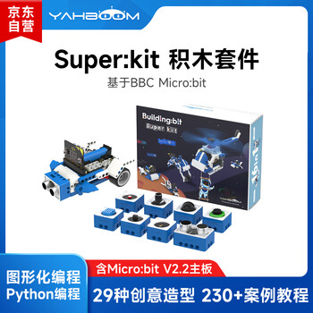 Yabo intelligent microbit programmable building block robot kit graphical python maker education v2 entry sensor advanced version (including microbit v2 motherboard)