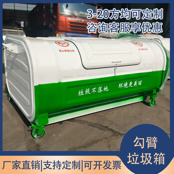 3 cubic meter hook arm bin 4 cubic meter 5 cubic meter hook arm box transfer box for rural school factory construction garbage truck hook arm box contact customer service customized 3000l other specifications and styles customized (consult customer service when placing an order)