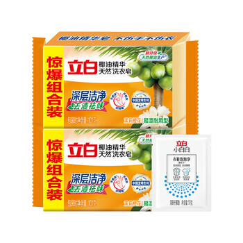 Liby coconut oil essence whitening soap laundry soap durable laundry soap underwear soap transparent soap laundry soap 101g*2 pieces + bubble powder 10g