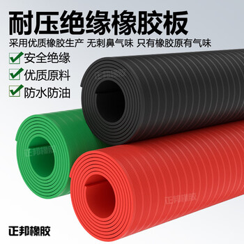 High voltage resistant rubber non-slip insulating plastic mat power distribution room striped rubber sheet floor mat floor insulation blanket 5mm*1 green stripe