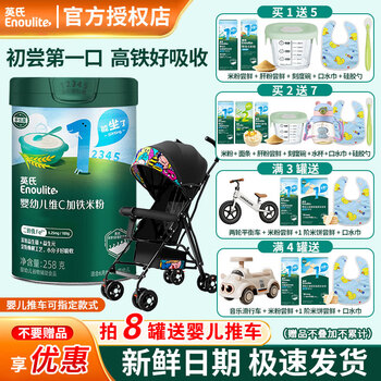 British baby rice cereal original flavor baby food supplement 123 segments for toddlers high iron calcium iron zinc 6-8-9-10-12 months british rice cereal 1 segment original high iron rice noodles 258g*1 can