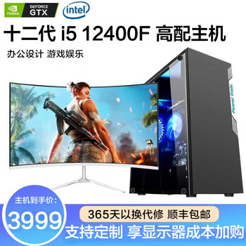 Core 12th generation i5 12400f office design game assembly computer supports customization of home complete machine single host