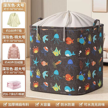 Fantasy quilt storage bag home large capacity moving packing bag clothes luggage organizing magic device waterproof and moisture-proof dark gray undersea fish selected cotton and linen/large and thicker three packs 220l extra large 60x50x70cm