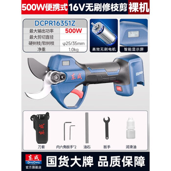 Dongcheng 16v electric pruning shears for pruning thick branches, fruit tree gardening rechargeable lithium-ion powerful shears, 500w portable dcpr16351 bare metal (without battery charger)