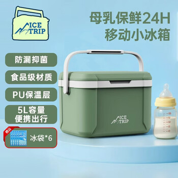 Ice trip insulated box refrigerated breast milk preservation medicine transportation storage 5l