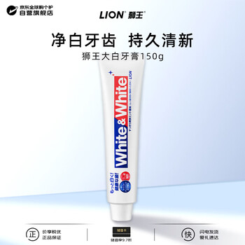 Lion classic white toothpaste white whitens teeth, prevents cavities, freshens breath, removes yellowing and stains 150g imported from japan