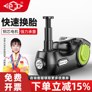 Hugong electric hydraulic jack car off-road vehicle 12v multifunctional air pump vehicle-mounted electric wrench suv 5-ton digital display double-cylinder off-road model (four-in-one)