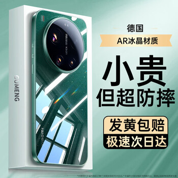 Gumeng imported bayer suitable for xiaomi 17ultra mobile phone case xiaomi17promax new protective case ultra-thin 15 lens all-inclusive anti-fall 15s pro transparent shell fully transparent showing off the new phone丨ice and thin feeling丨more beautiful than bare metal xiaomi 17 ultra