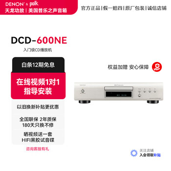 Denon (denon) dcd-600ne cd player home theater speaker audio hifi amplifier denon amplifier bluetooth playback recommended with pma-600hifi amplifier