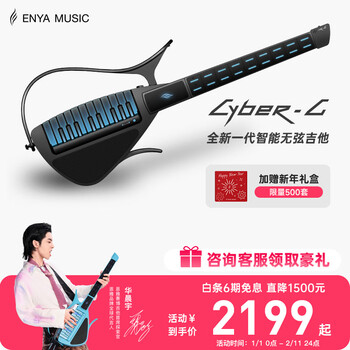 Enya enya cyber guitar automatic stringless guitar accompaniment playing and singing beginner smart guitar cyberg black