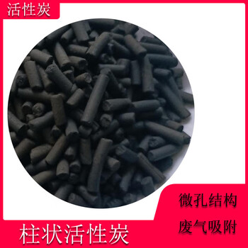 Shantou lincun industrial waste gas treatment wooden column activated carbon aquaculture filtration coal granular column activated carbon