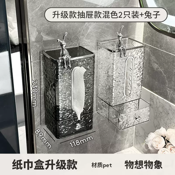 Yusenyi disposable face towel storage box wall-mounted facial tissue cleansing towel bathroom punch-free wall-mounted storage rack (transparent silver-ash silver) wall-mounted tissue box with drawer with rabbit
