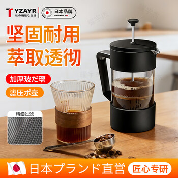 Tyzayr japanese french press home-made coffee filter milk froth set cold brew coffee filter cup coffee hand classic (add coffee powder measuring spoon) 350ml