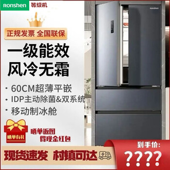 Rongsheng grade machine | rongsheng 515 liter sugar cube refrigerator french door dual system dual cycle idp active sterilization and purification ultra-thin flat embedded zero embedded bcd-515p60fzmad moon rock gray appearance slightly flawed