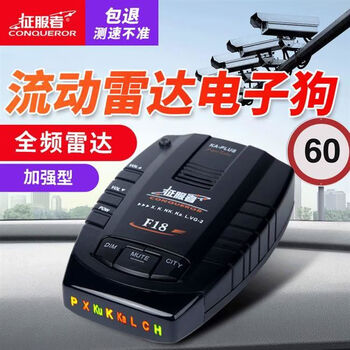 Conqueror electronic dog pure radar detector mobile radar speed measurement safety early warning single radar machine speed measurement f18 12-24v universal large vehicle and truck selection