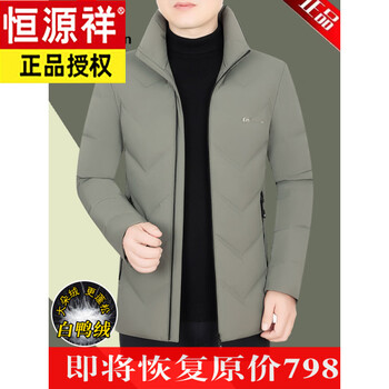 Hengyuanxiang down jacket men's winter new stand-up collar short business casual white duck down jacket for young and middle-aged men khaki green m 170 suitable for 100-115 pounds