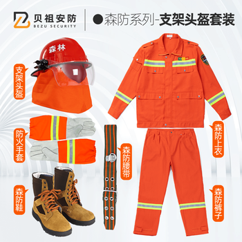 Bezu forest fire fighting suit set individual fire fighting water gun equipment no. 2 torch fire fighting combination tool forest fire fighting suit 5-piece set