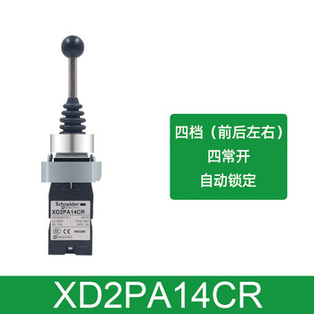 Schneider cross master switch xd2pa12cr 22 14 self-locking dual four-way 24cr self-resetting rocker xd2pa14cr_four-way self-locking