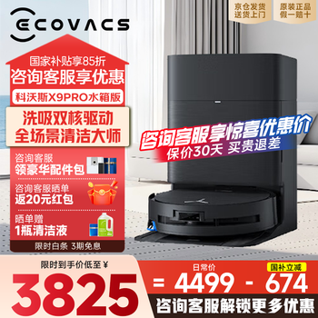 Ecovos x11pro roller floor washing, sweeping and mopping all-in-one automatic cleaning smart home sweeping robot x9pro water tank version consult customer service to enjoy a surprise price