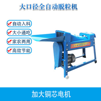 Shantou lincun electric small household fully automatic corn peeling artifact corn cob machine large diameter thickened model + enlarged copper core motor_ random colors