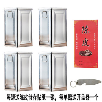 Tuojin tangerine peel tea storage tank thickened iron bucket large capacity sealed tinplate can silver 18l (double cover silver full box of 4 (18l double cover thickened and hardened)