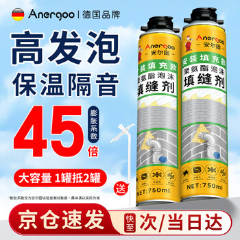 Anergoo foam glue caulking agent foam glue foaming agent caulking agent 45 times higher foaming polyurethane waterproof sound insulation warm doors and windows installation wall hole gun barrel integrated expansion agent large bottle