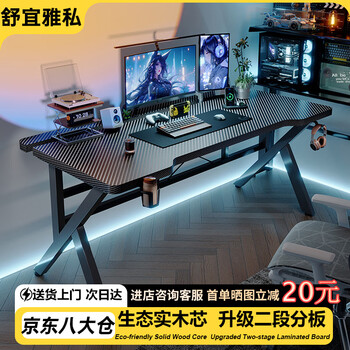 Shu yiya private gaming desk desktop game computer desk solid wood core titanium halberd s3 two-section robotic arm desk recommended two-section split board s3 plan-xingyao black 120*75cm