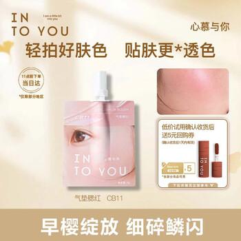 Into you cushion blush cream highlighting concealer brightening moisturizing birthday gift cb11 silver scale early sakura new year gift