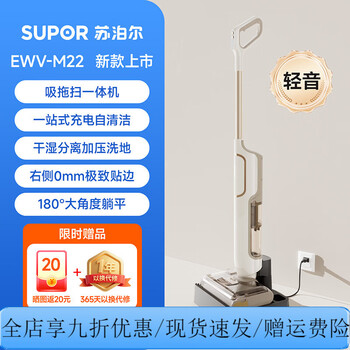 Supor floor washing machine, all-in-one washing and mopping machine, fully automatic cleaning and mopping machine, household electric mop, fully automatic sweeping, one-stop charging, intelligent pressurized floor washing