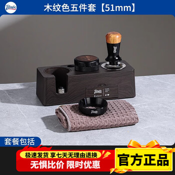 Coffee tamping hammer elastic tamper three-piece set base coffee machine powder distributor 51/58mm complete set 51mm tamping/storage base-5-piece set