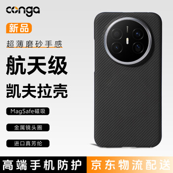 Conga is suitable for huawei mate70air mobile phone case, kevlar aramid fiber protective cover, all-inclusive ultra-thin hard shell, anti-fall, heat dissipation, magnetic suction, thin metal ring fire