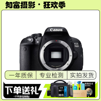 Canon 700d 650d 600d 750d 800d entry-level hd travel second-hand slr camera 700d+50/1.8 small spittoon set 95% new