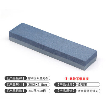 Tuojin germany imported high-quality whetstone household kitchen knife kitchen blade double-sided thickness quick sharpening artifact woodworking brown corundum 240_400 mesh without base