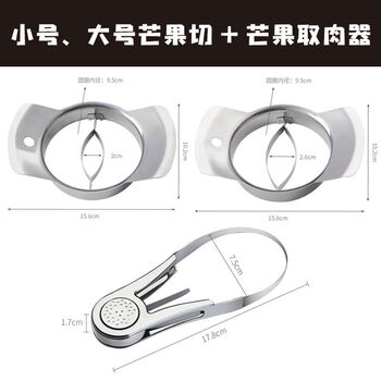 Yong huan mango cutter and fruit peeler, fruit corer and splitter, special 304 stainless steel for diced mango peeling, small and large mango cutter + mango meat remover
