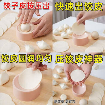 Fantasy dumpling maker wooden round kitchen household dumpling wrapper mold with water-filled non-stick dumpling wrapper large capacity easy demoulding 2 sets four pieces in total丨solid wood balls丨quick peeling