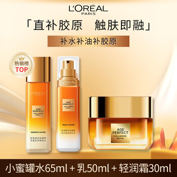 L'oreal little honey pot water emulsion cream set 65ml+50ml+30ml light version 2.0 moisturizing skin care products new year gift