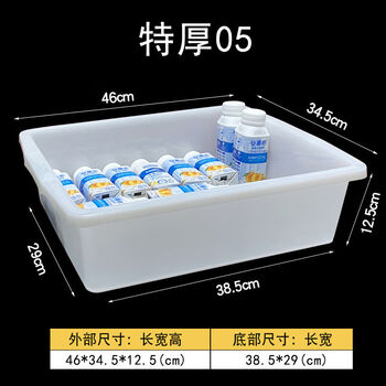 Fantasy box storage box basket rectangular white box malatang kitchen storage basket frame extra thick 05 46x34.5x12.5cm