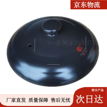 Raft core casserole lid single lid 23cm casserole accessories single lid soup universal black stew pot ceramic lid soup pot lid sand ceramic glazed white + kangshu ceramic lid entire outer diameter 12.5 cm with card slot