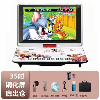 Amoi (amoi) mobile high-definition full-format mobile dvd portable disc u disk player small tv for the elderly new disc player dvd player for watching movies large screen portable charging and carrying 35-inch high-definition full-format dvd version + gift bag + 128g