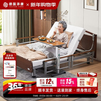 Tiankang 1.3-meter widened nursing bed for the elderly, household electric bed, multi-functional lifting elderly hospital bed, intelligent rehabilitation bed, segmented wooden guardrails, walnut color, inner width 1.2 meters
