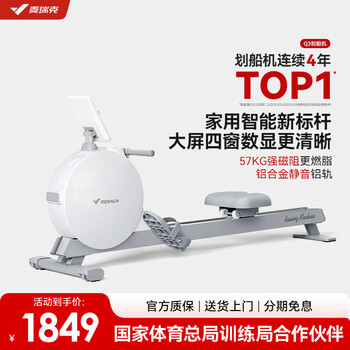 Merrick rowing machine home intelligent adjustable resistance magnetic control fitness equipment indoor aerobic and anaerobic exercise q3 plug-in model-aluminum alloy double slide